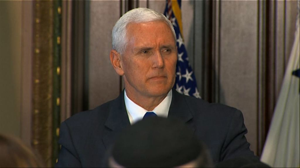 彭斯出訪中東　遭巴勒斯坦冷待