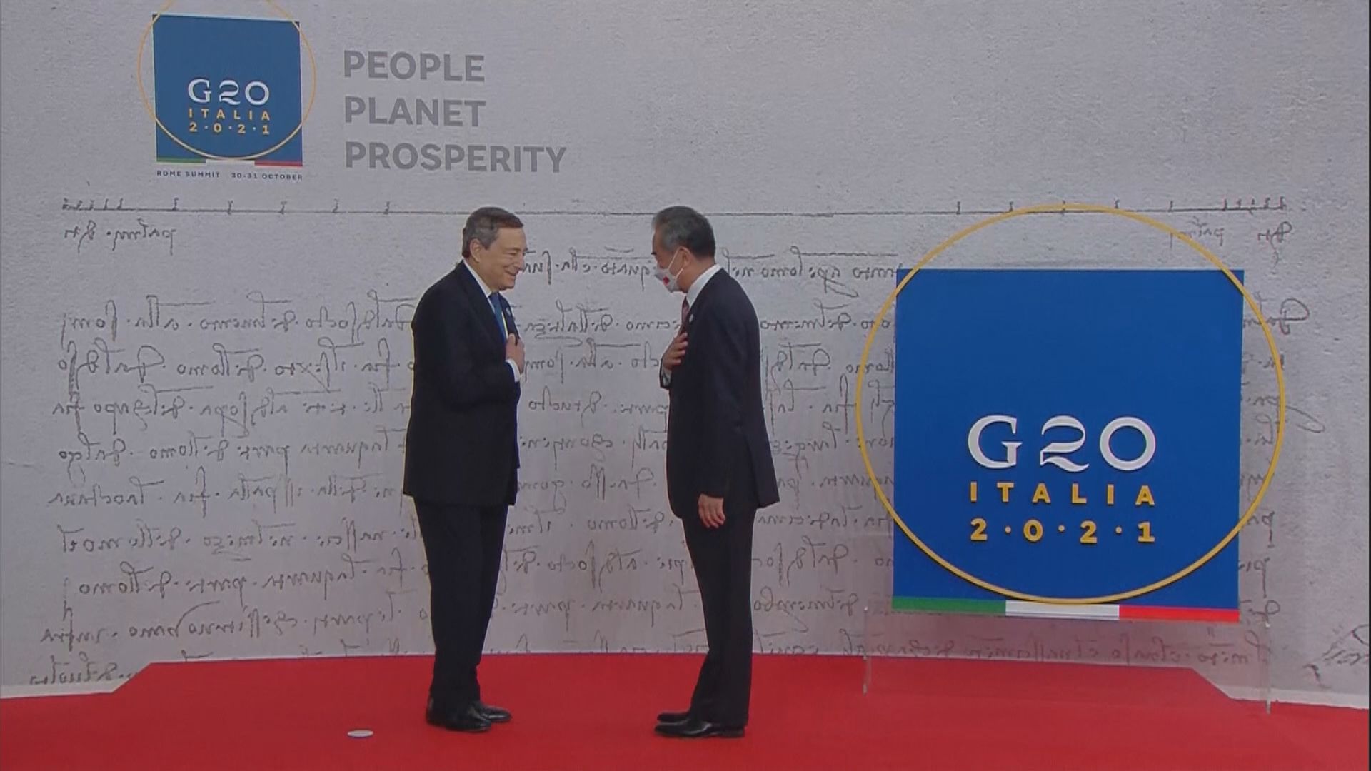 二十國集團峰會在羅馬舉行