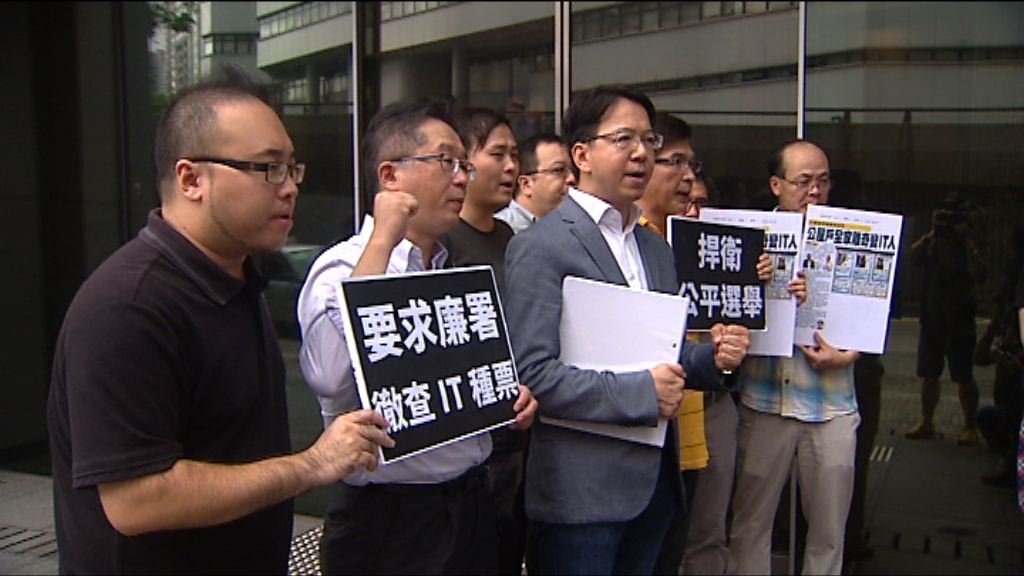 加入資訊科技團體成會員即成選民