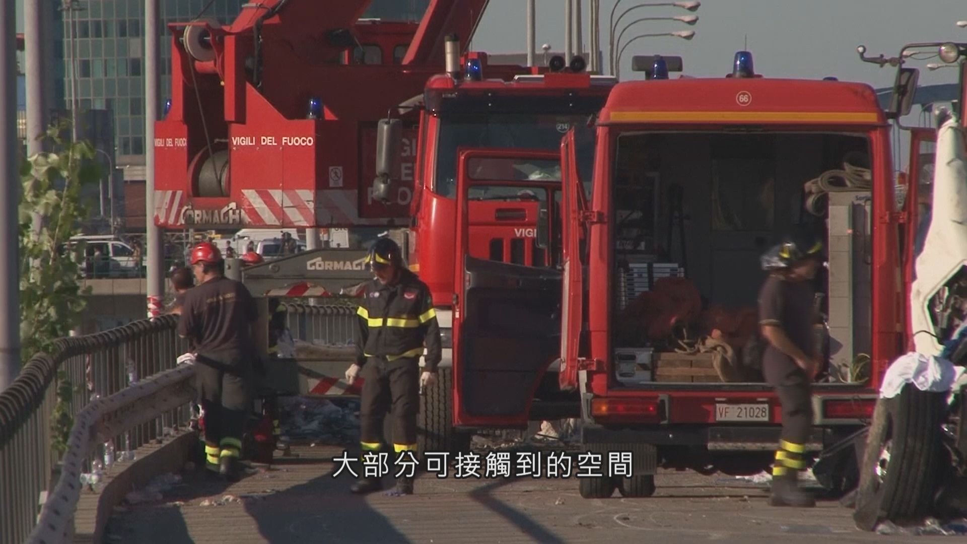 意大利大橋倒塌 消防員將擴大搜索空間