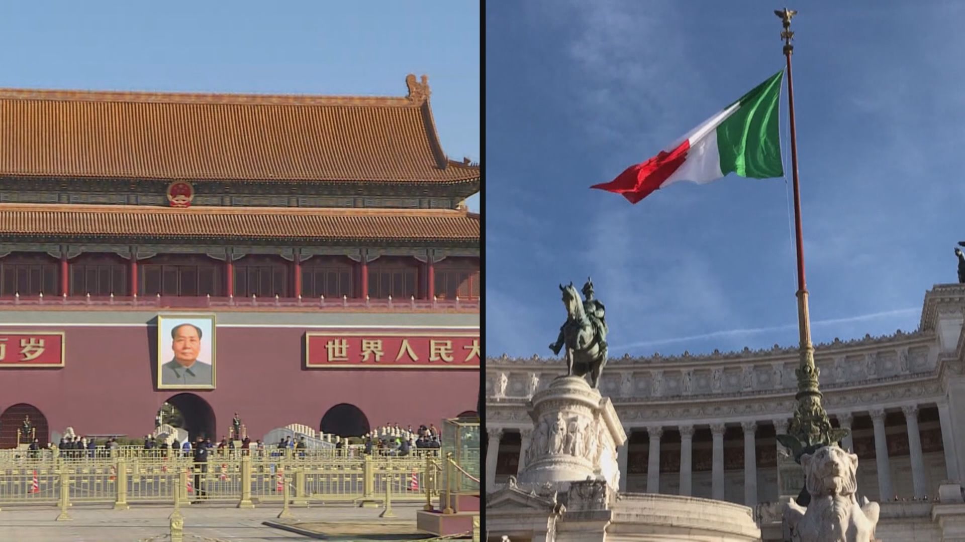 意大利外長稱意中戰略夥伴關係比一帶一路倡議重要