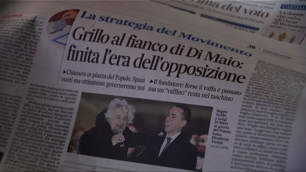 意大利大選料無一政黨取過半議席