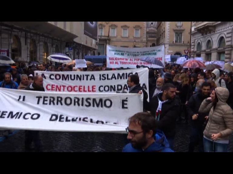 意國穆斯林抗議以伊斯蘭之名發動恐襲