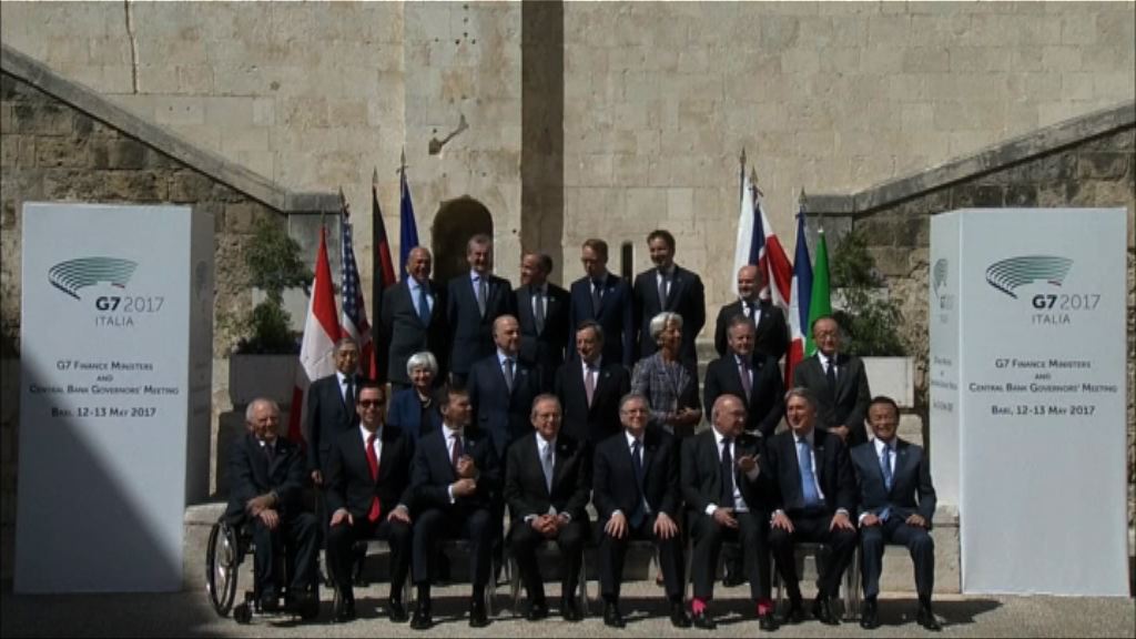 G7財長會議同意收窄貧富差距