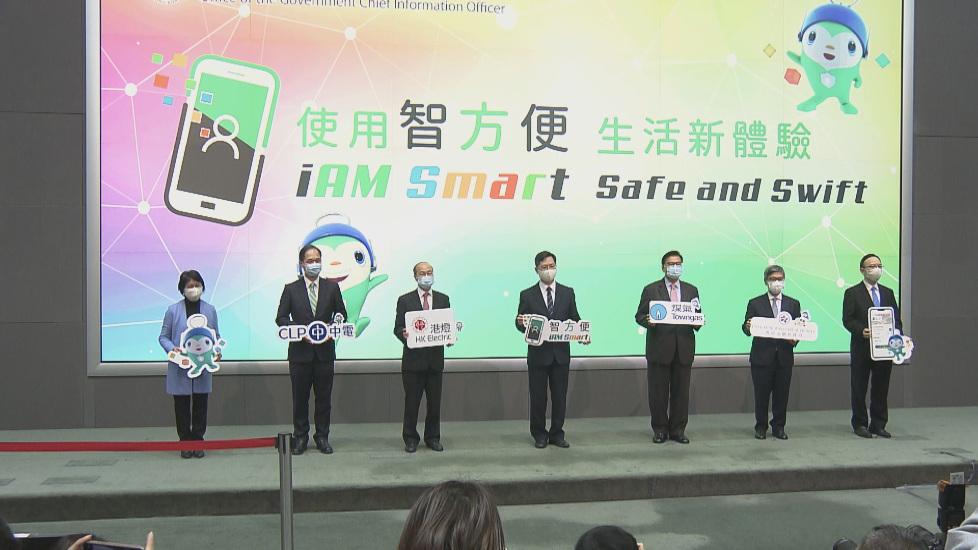 政府「智方便」數碼服務平台稍後支援 「電子針卡」