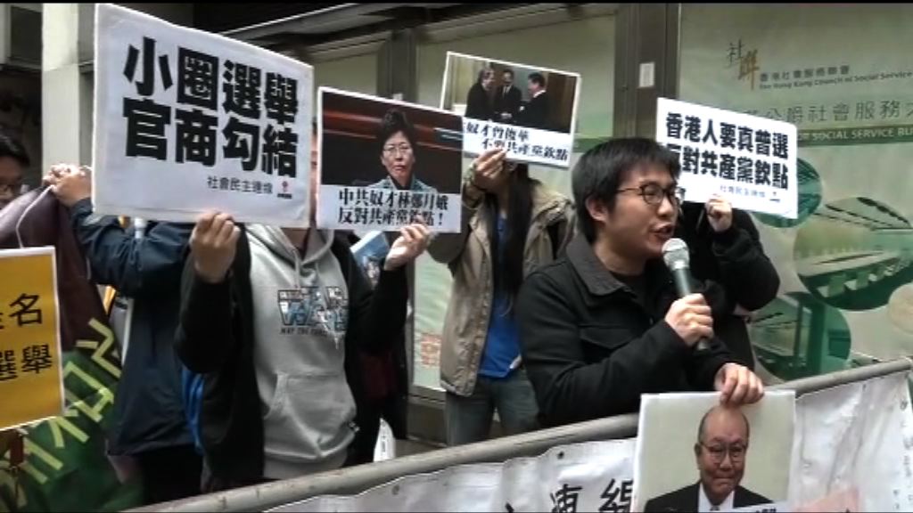 團體到記協候選人論壇外示威