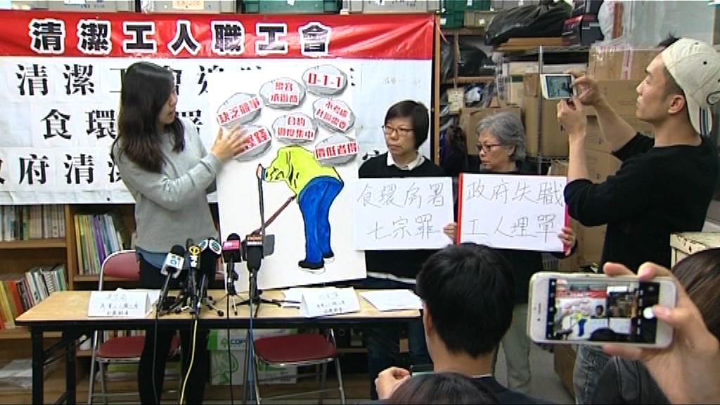 工會指外判清潔合約集中五公司投得欠競爭