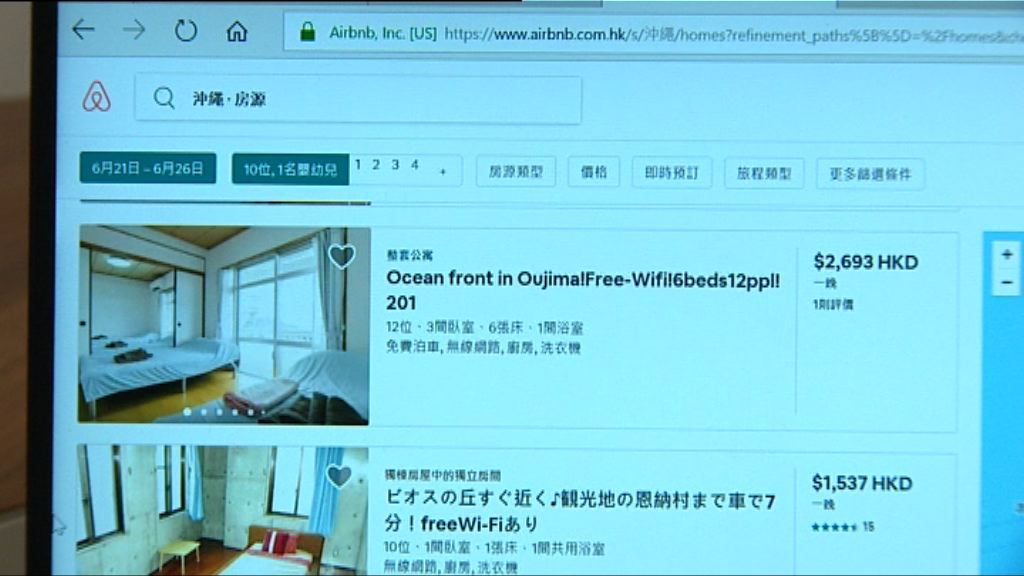 【遊日注意】小心無地方住！Airbnb八成民宿下架