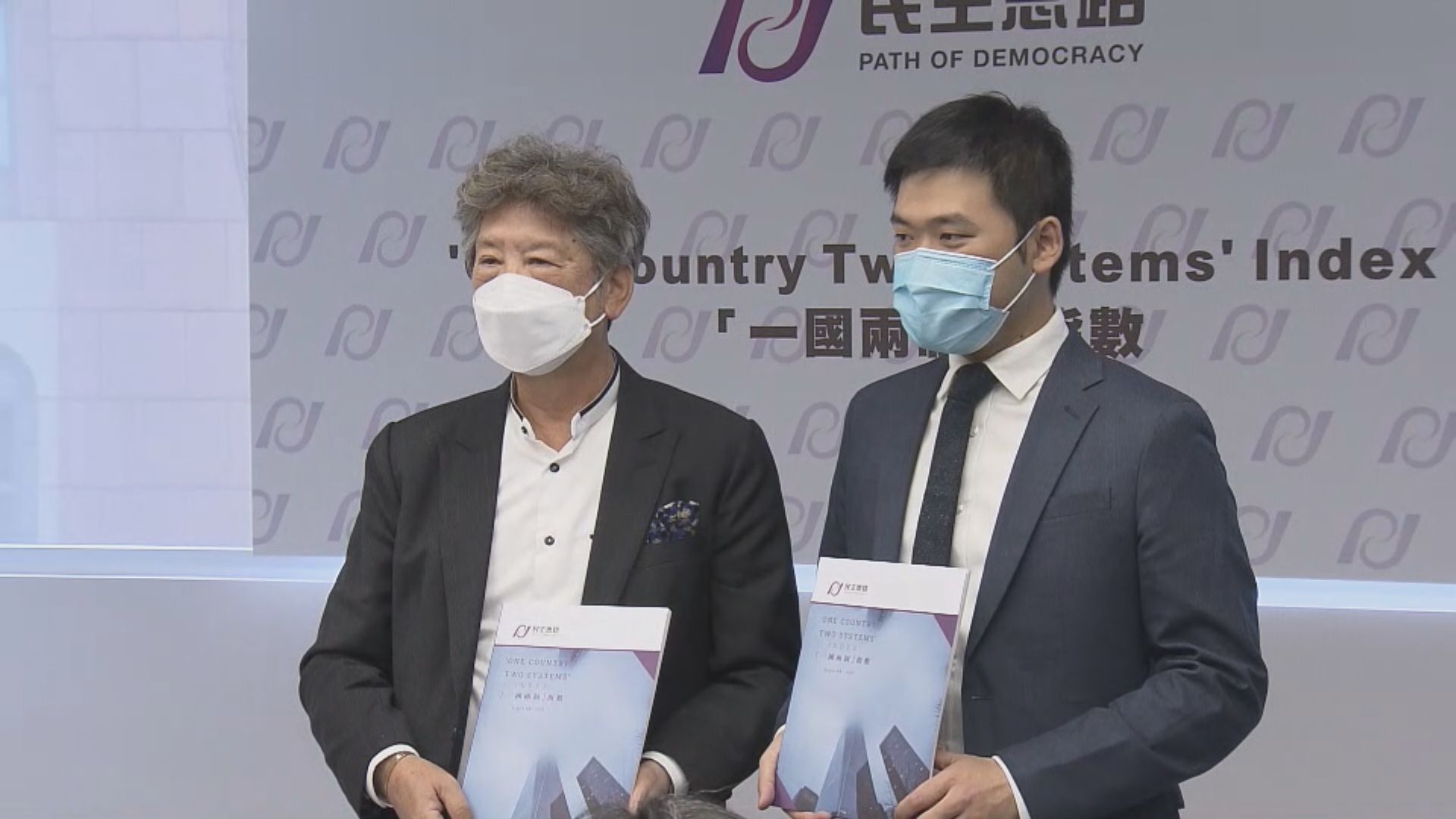 民主思路調查︰一國兩制評分創新低