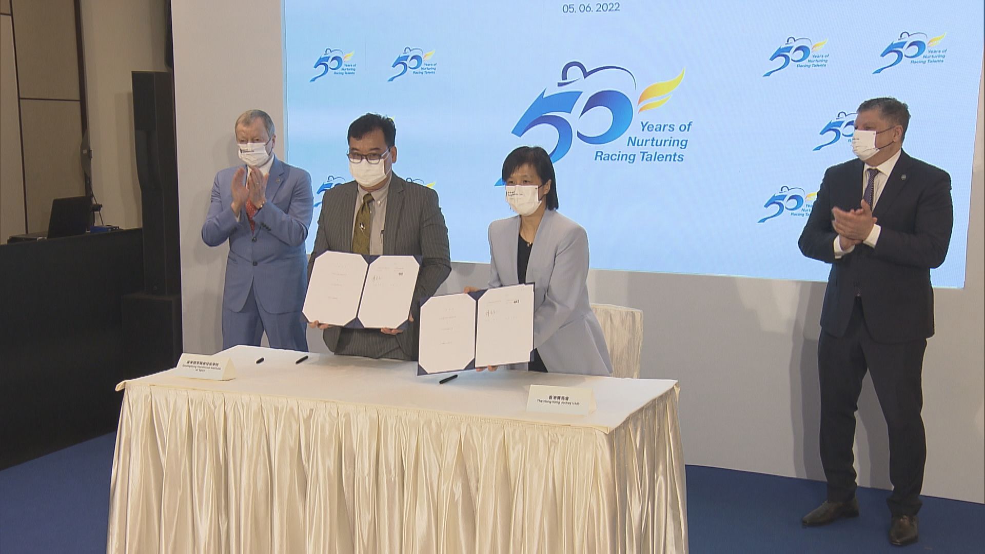 見習騎師學校五十周年　馬會與三機構簽署合作