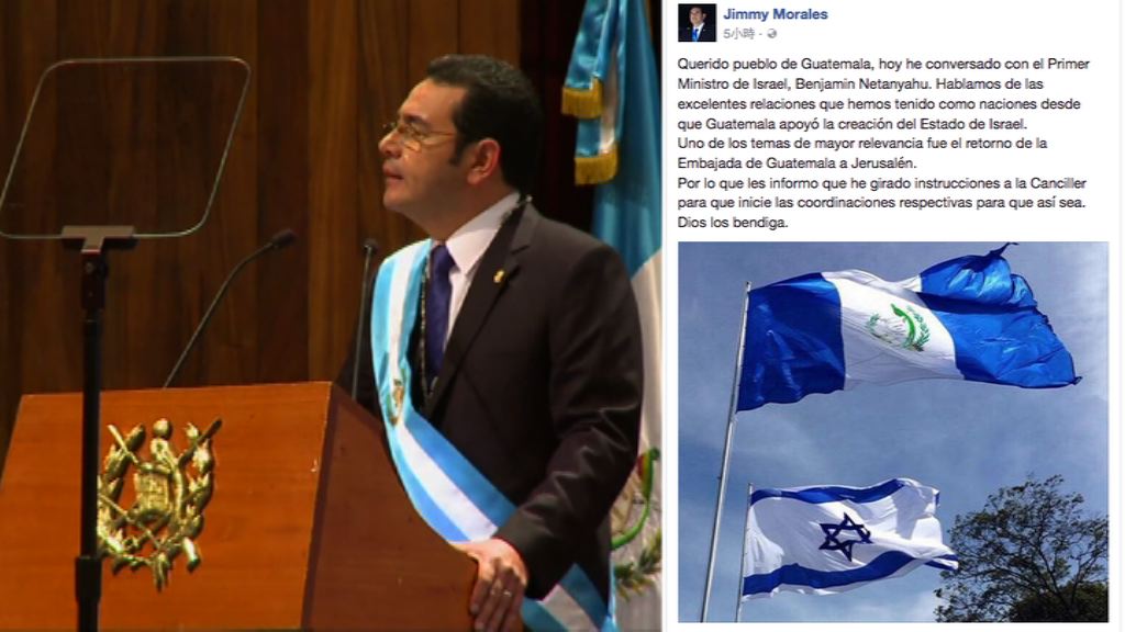 危地馬拉擬於耶路撒冷設大使館