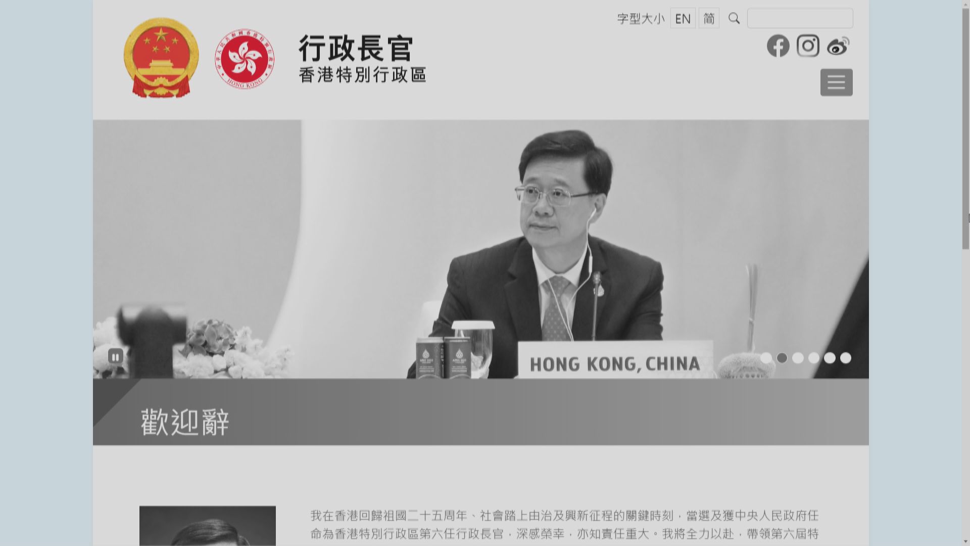 李家超悼念江澤民逝世　政府網站轉為黑白色