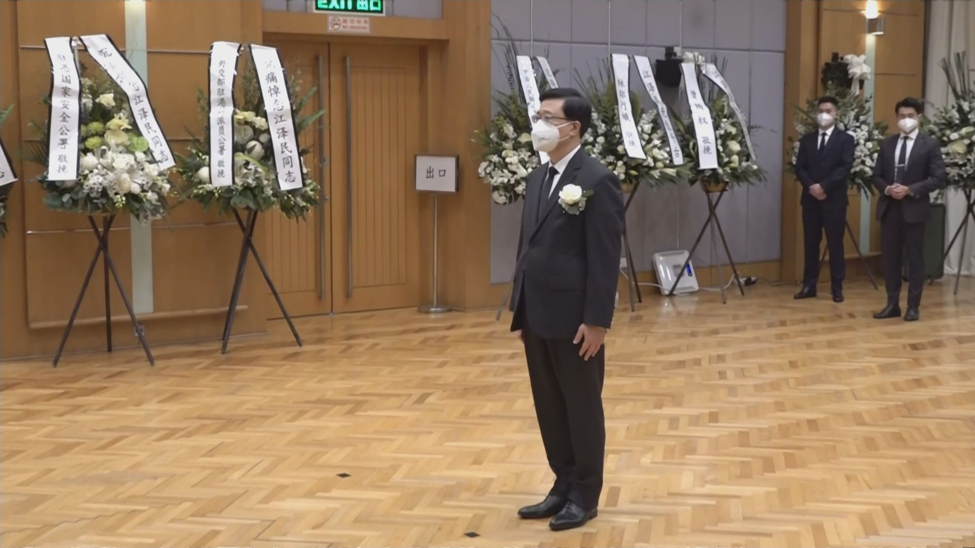 特區官員及駐港機構代表到靈堂悼念江澤民