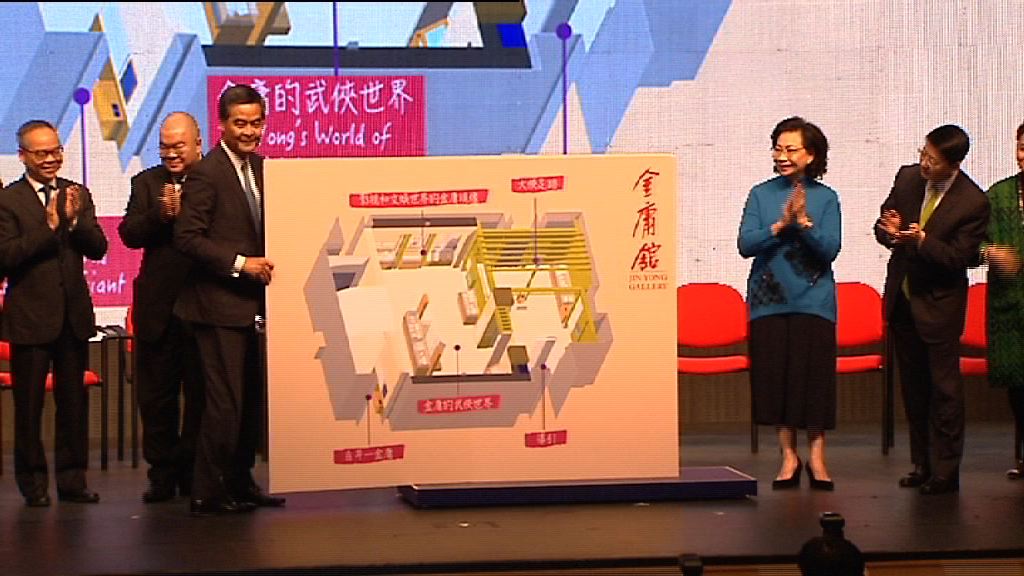 沙田文化博物館金庸館周三開幕
