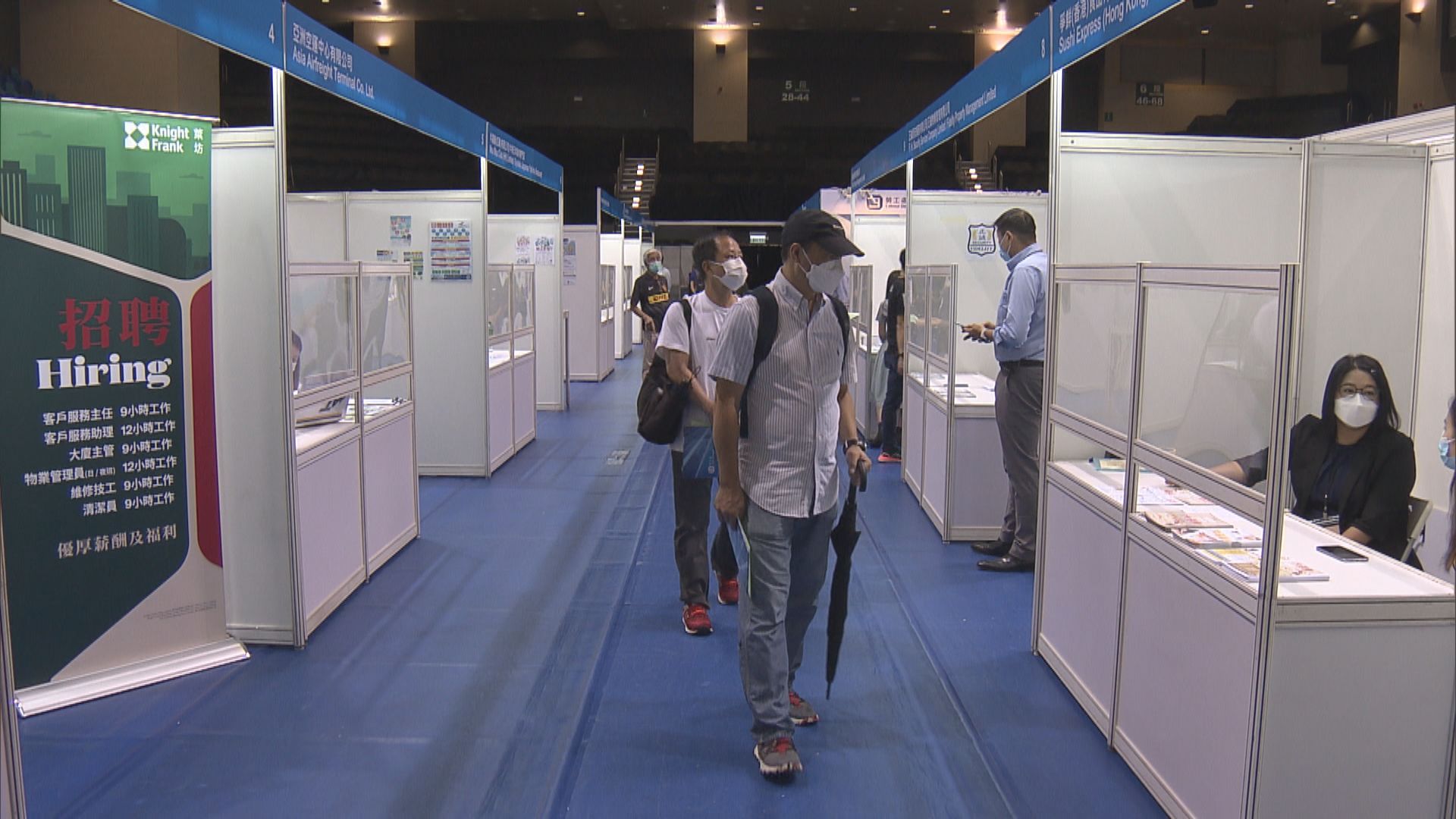 勞工處一連兩日招聘會提供逾1800個空缺