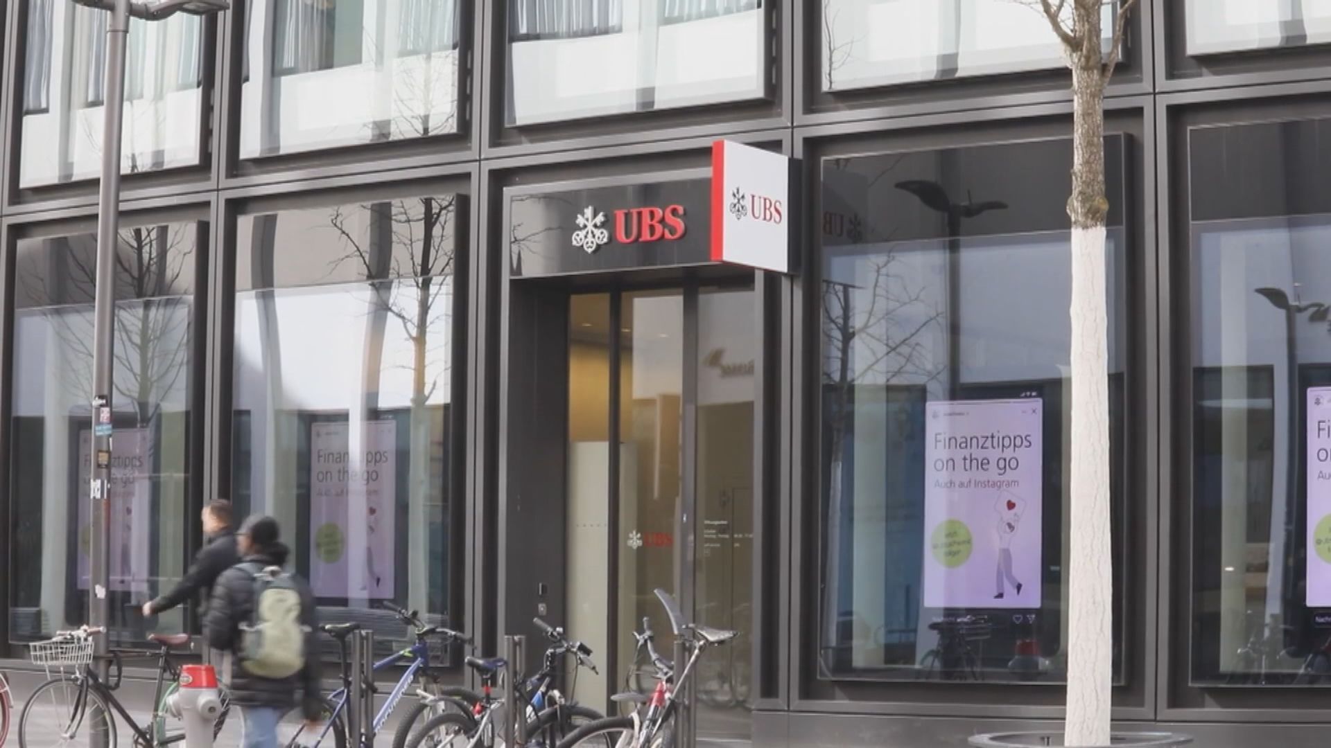 外電：瑞銀計劃7月開始裁減一半以上瑞信員工