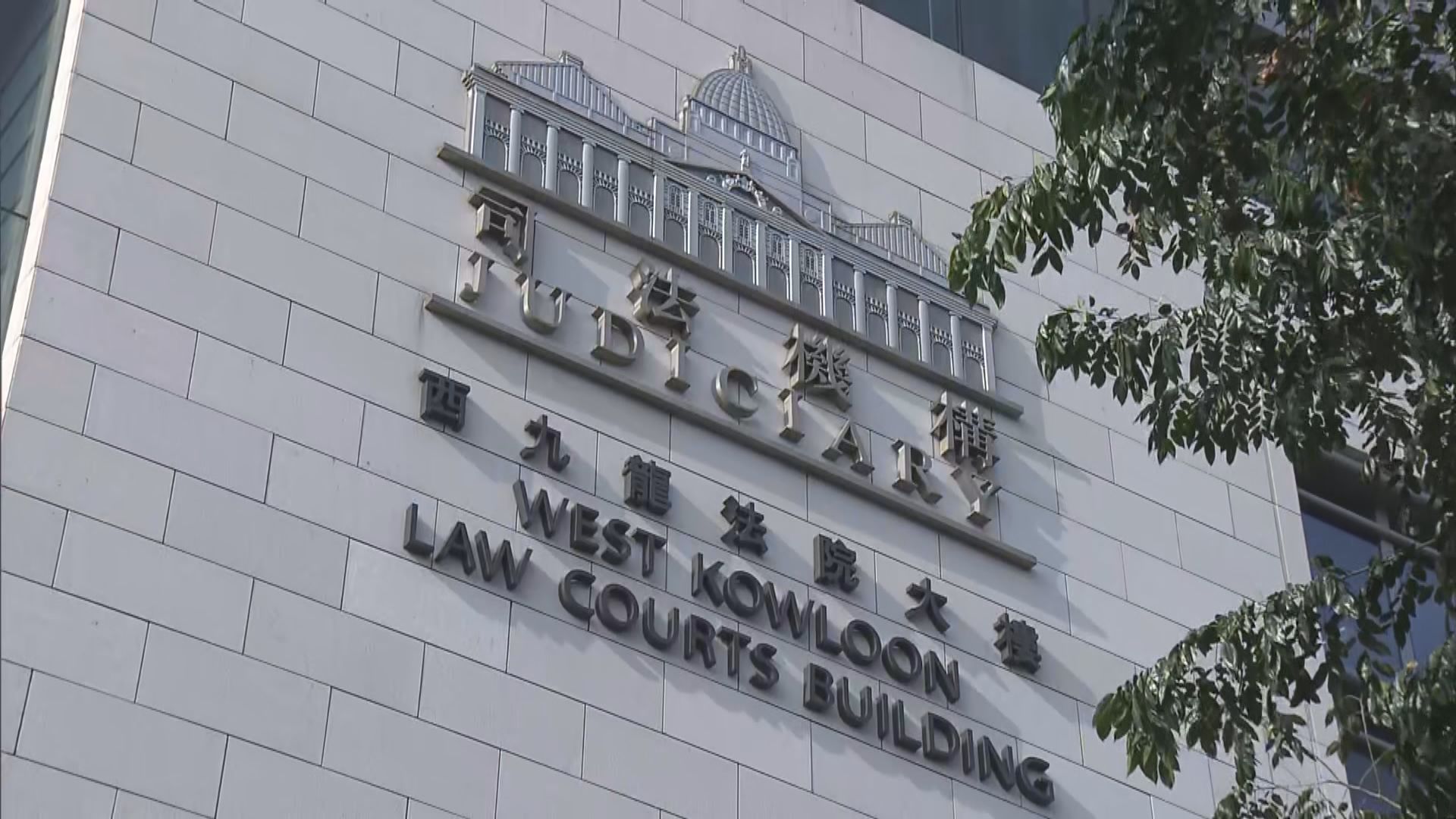 西九龍法院大樓一名律政司女職員初步確診