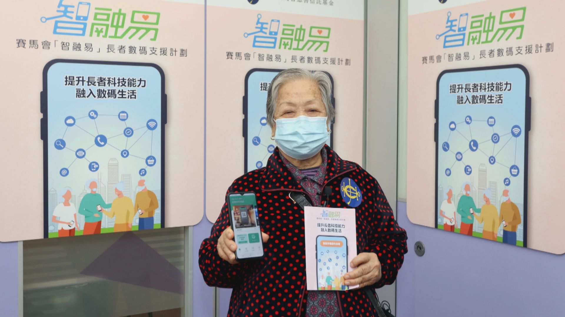 馬會向「賽馬會新冠肺炎緊急援助基金」增撥一億元