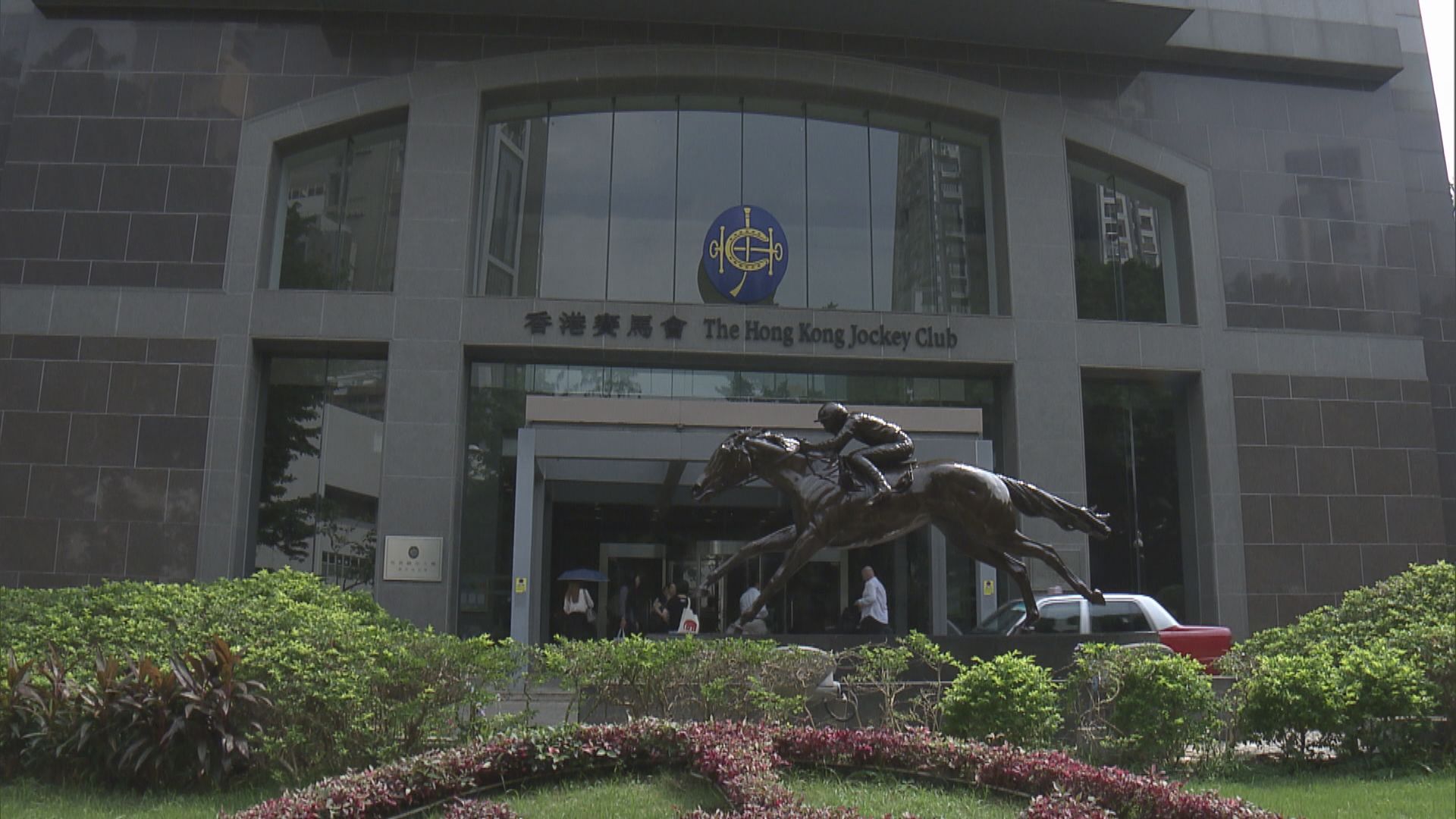 馬會周三起關閉全港場外投注處　年初五舉行六合彩攪珠將不設金多寶