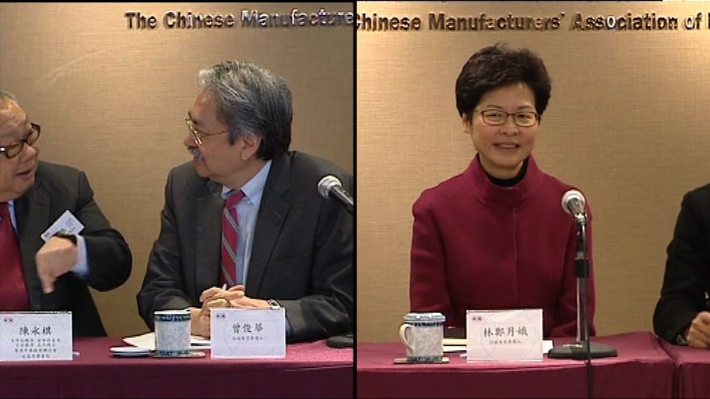 曾俊華林鄭月娥先後到訪多個商會