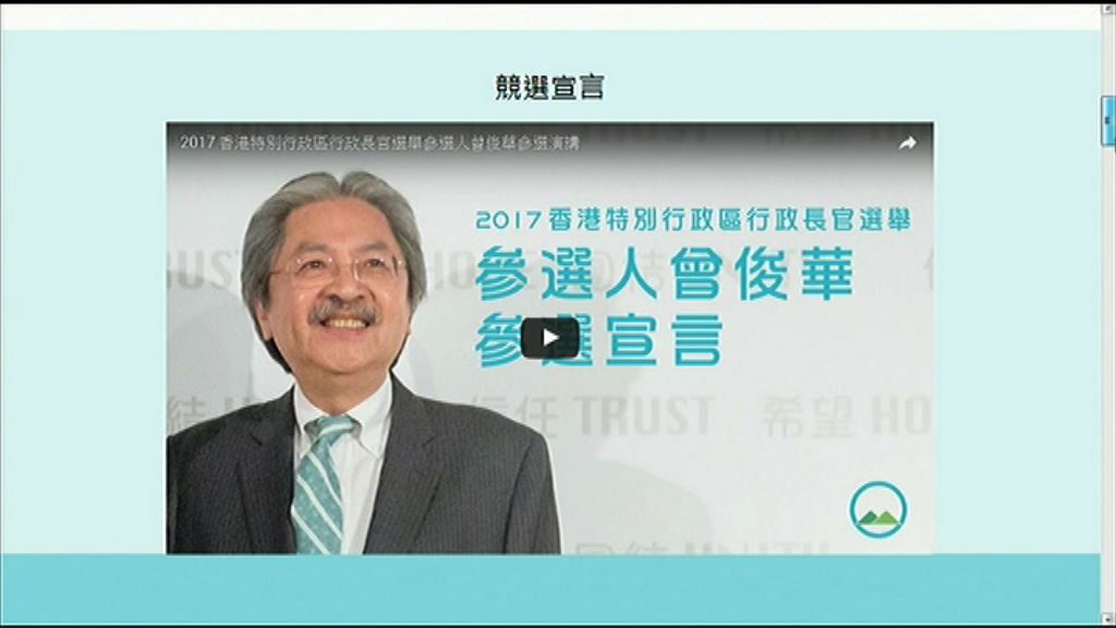 【曾俊華政綱】研究引入累進式利得稅