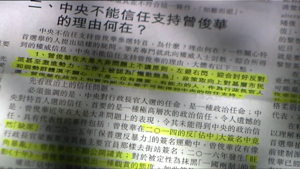 盧文端撰文批評曾俊華工作懶散