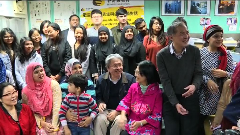 曾俊華與少數族裔團體見面