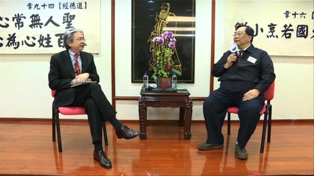 曾俊華與道教選委會面