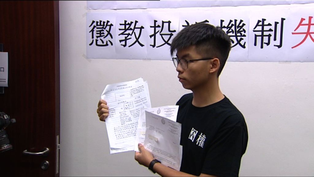 黃之鋒投訴懲教署處理囚犯投訴黑箱作業