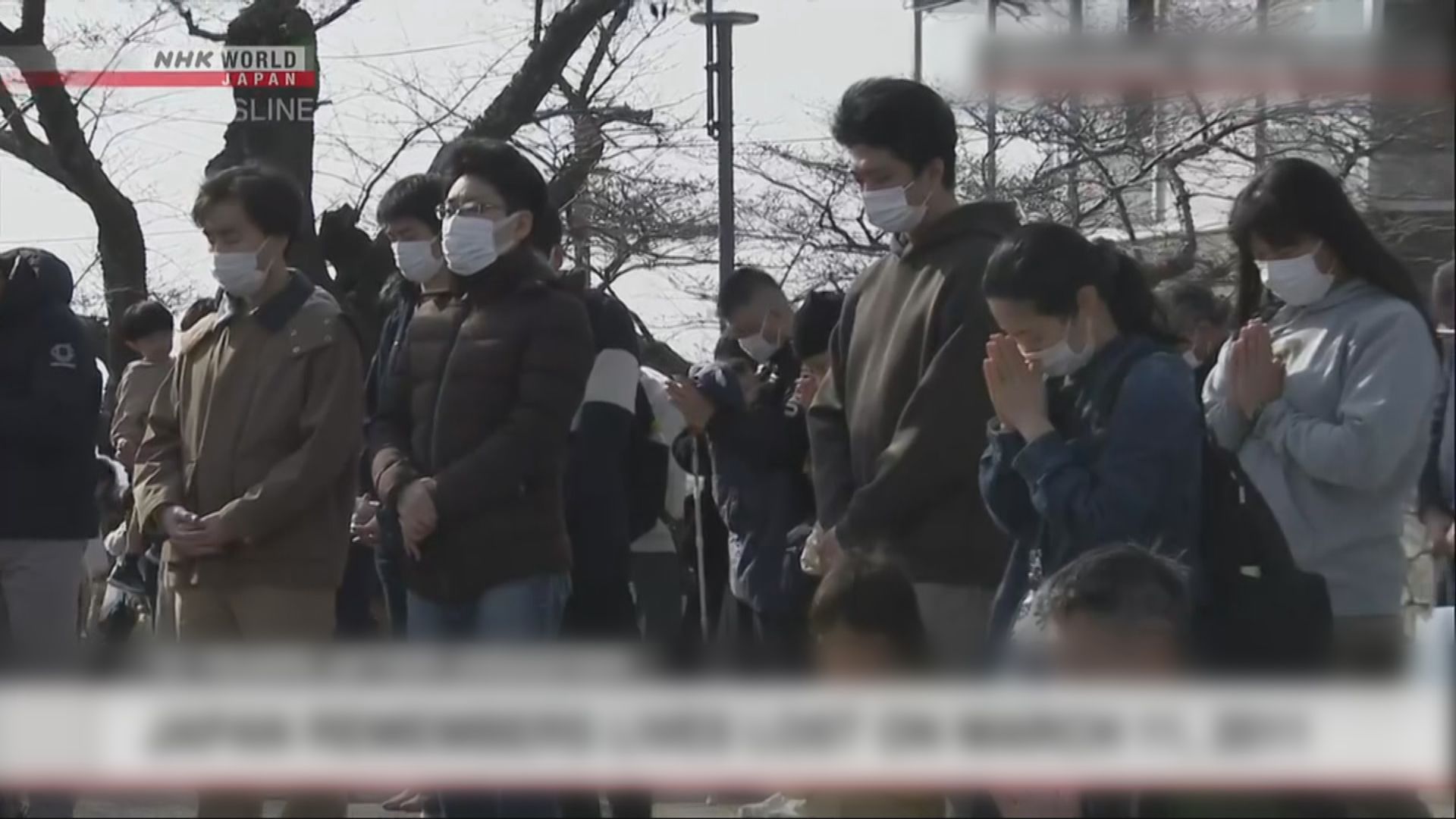 日本311大地震12周年　多地舉行悼念活動