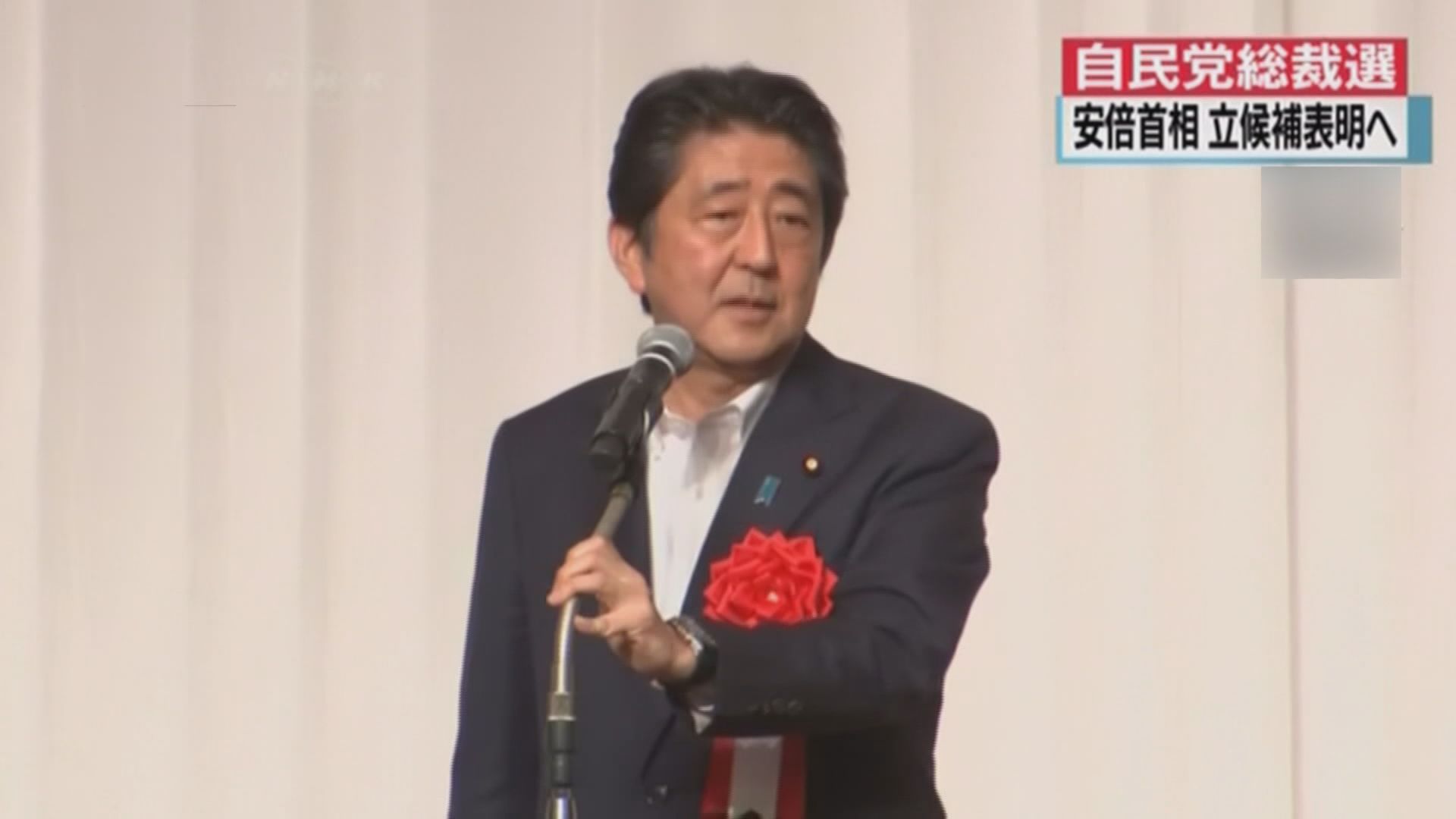 調查顯示安倍有望連任自民黨總裁