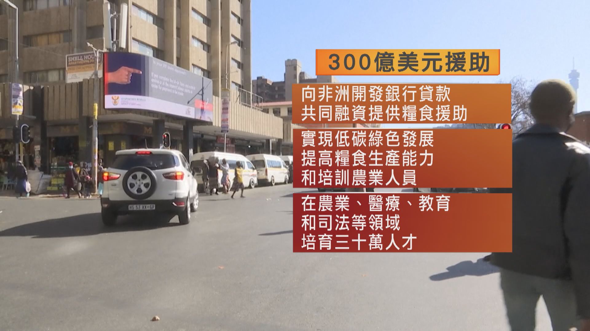 日本向非洲提供300億美元援助　被指旨在抗衡中國