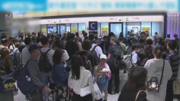 日本新千歲機場因禁區商戶遺失剪刀　所有旅客重新安檢航班大亂