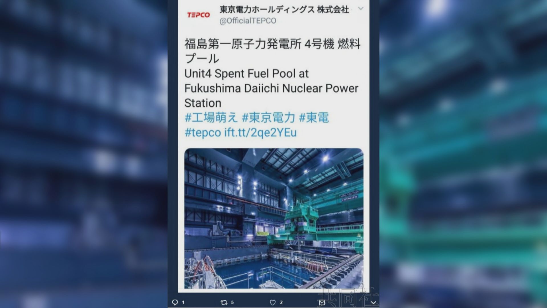 東電為「工場萌」搜索標籤道歉