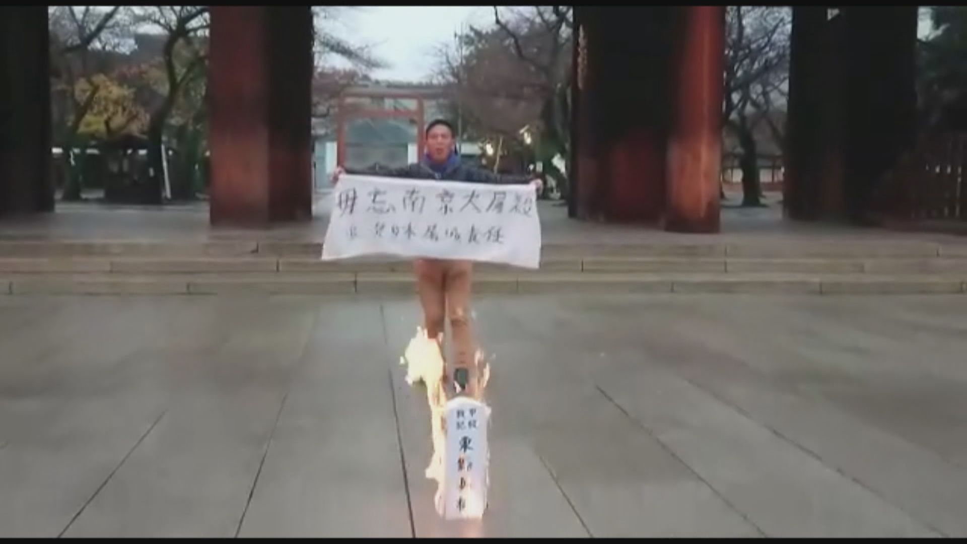 郭紹傑靖國神社示威　法院周三處理