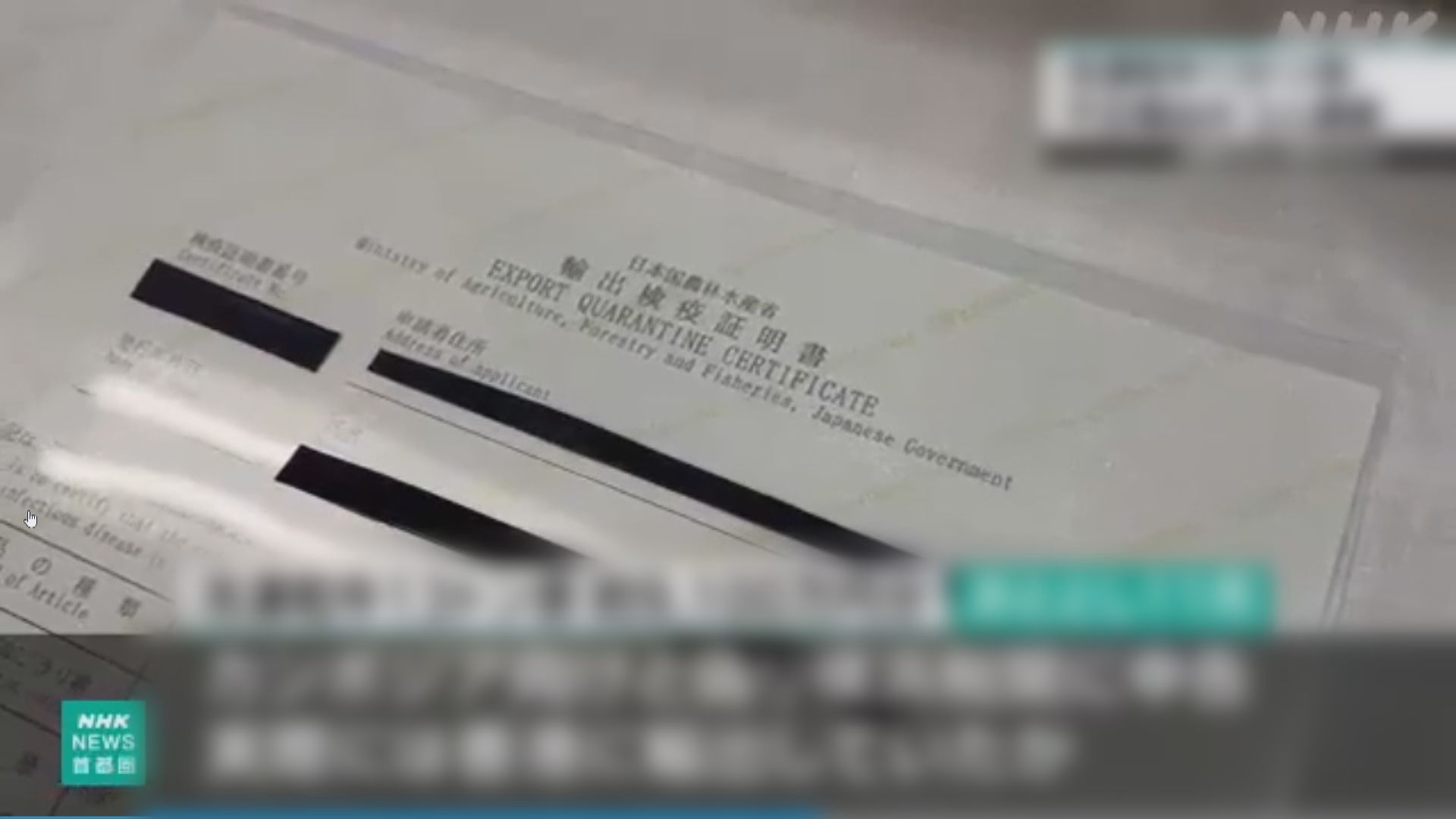 日本警方拘捕中國籍男子　涉非法出口和牛到香港