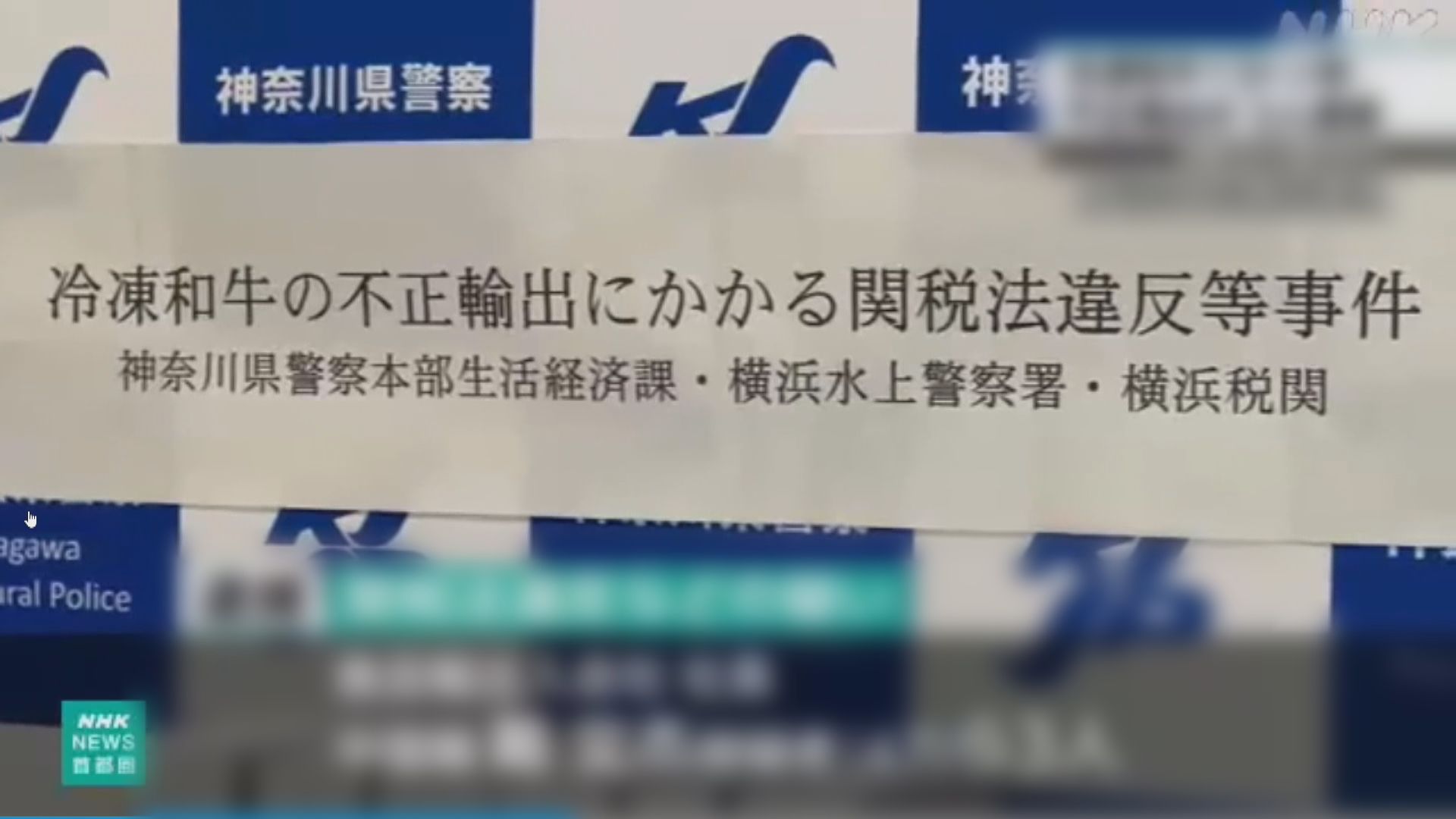 日本警方拘三人涉販運和牛到香港　料過去數年非法出口逾五百噸　涉款2.3億港元