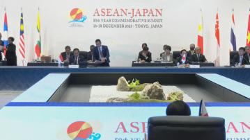 日本和東盟籲世界尊重民主法治等原則 雙方將加強安全等領域合作
