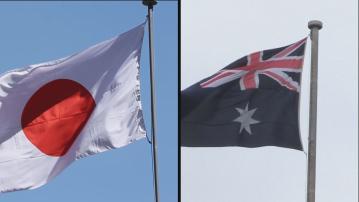 日澳據報探討在出現突發事態時共享情報