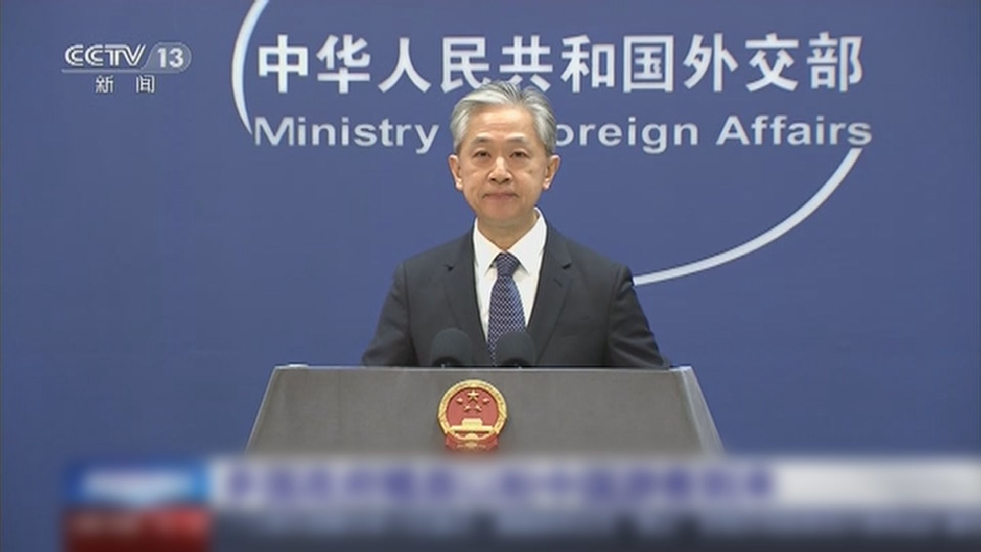 外交部：日方捕風捉影對中國猛烈攻擊　對此堅決反對