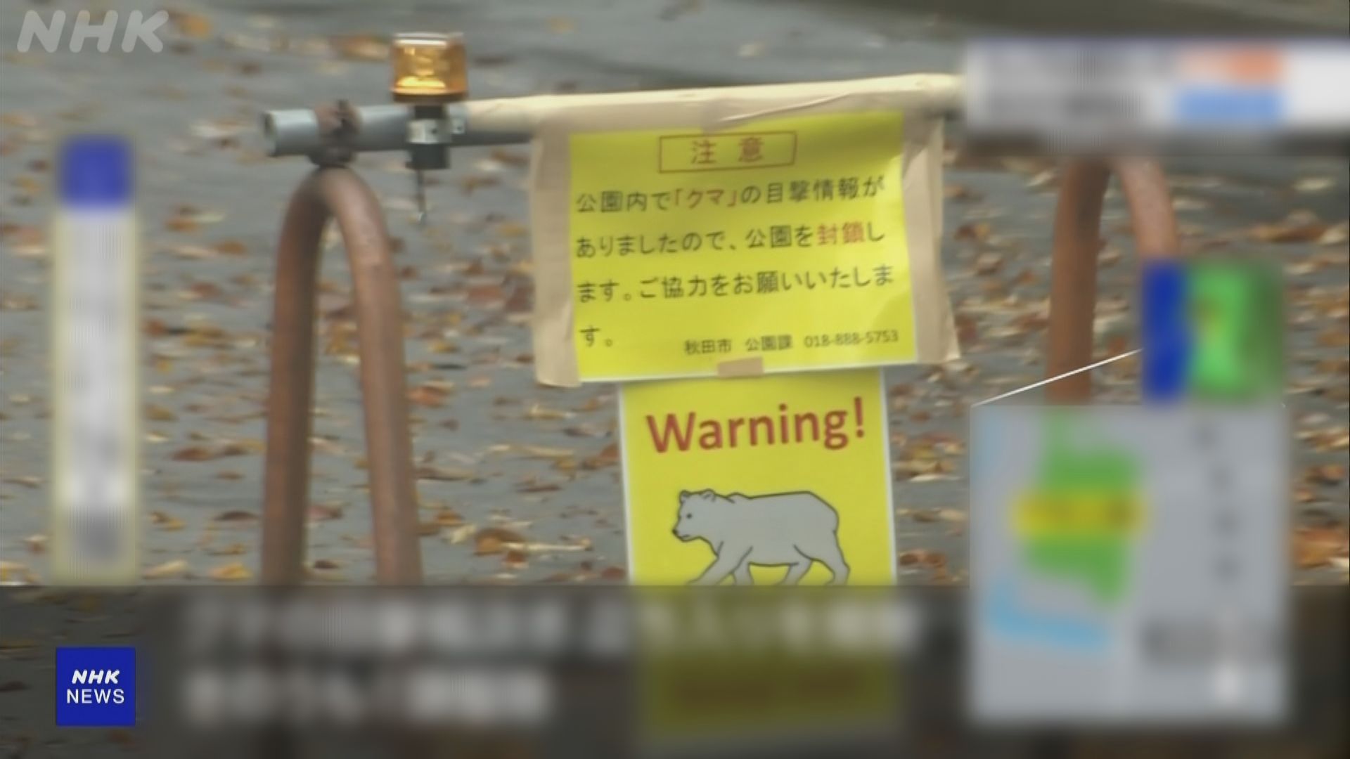 日本自衛隊最快周三到秋田縣支援　協助應對熊害