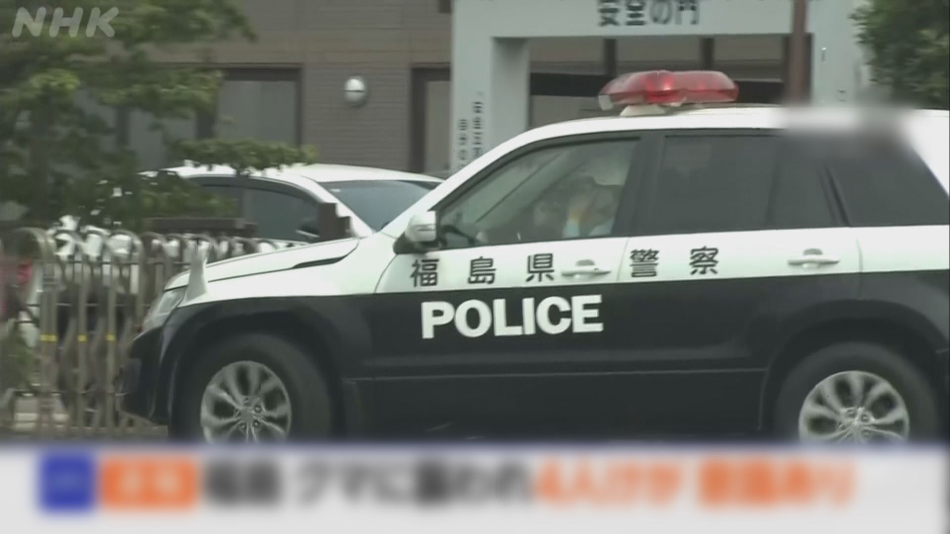日本熊出沒｜福島市多處現熊蹤　闖工場、住宅區連襲4人
