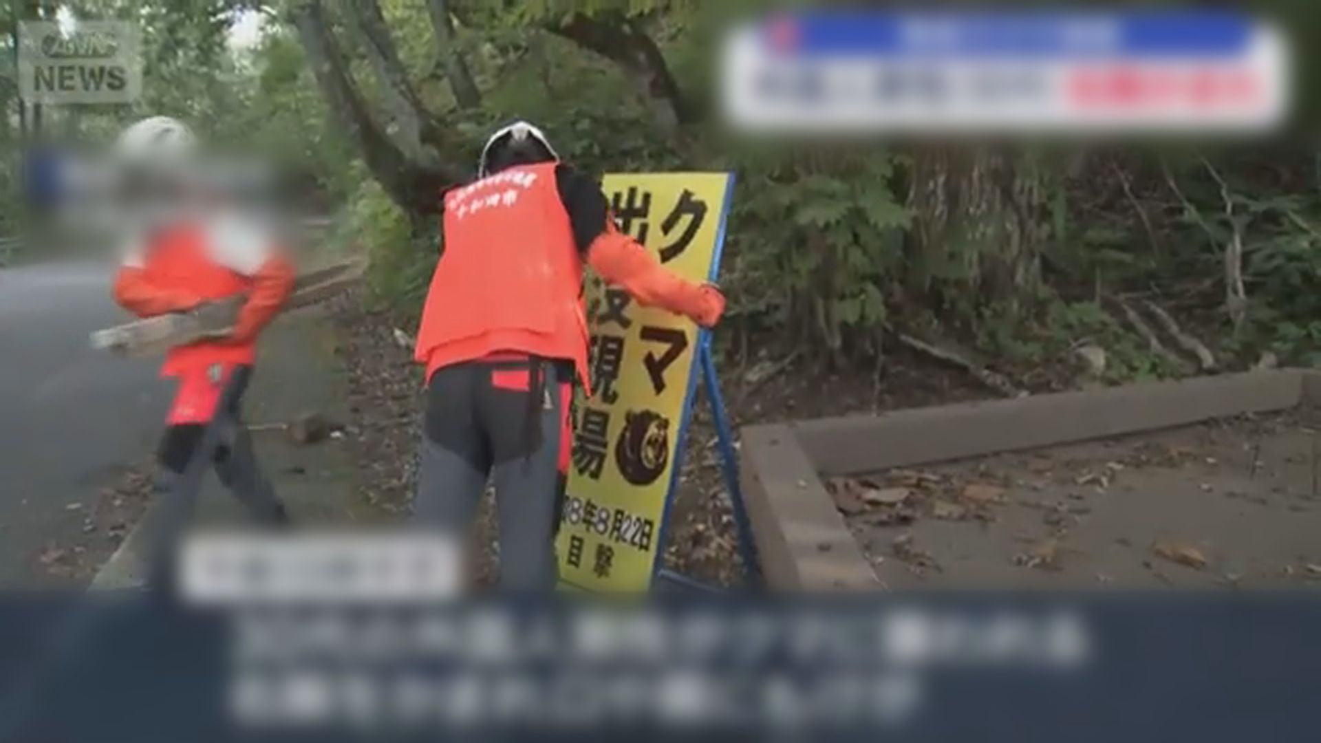 日本青森縣一名外國遊客遭熊襲擊受傷