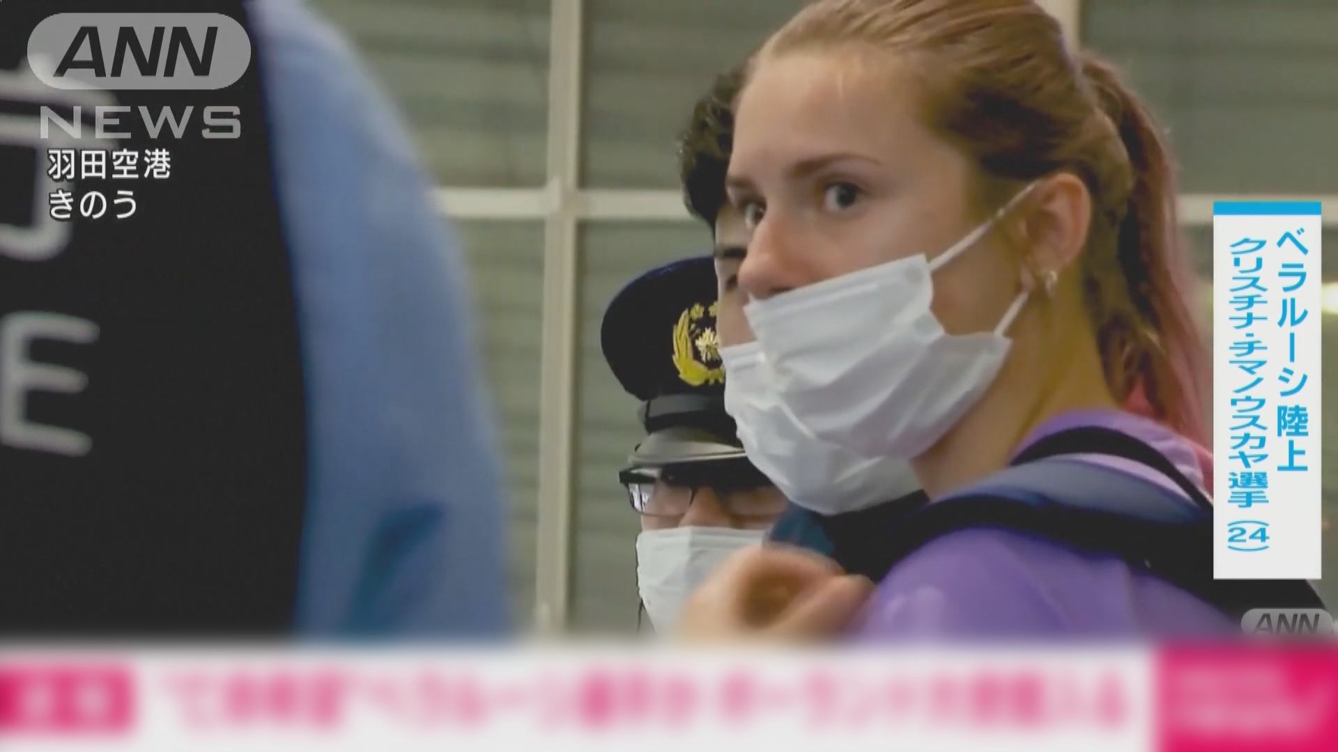 波蘭稱齊馬諾斯卡雅獲「人道簽證」　擬未來幾日赴波蘭