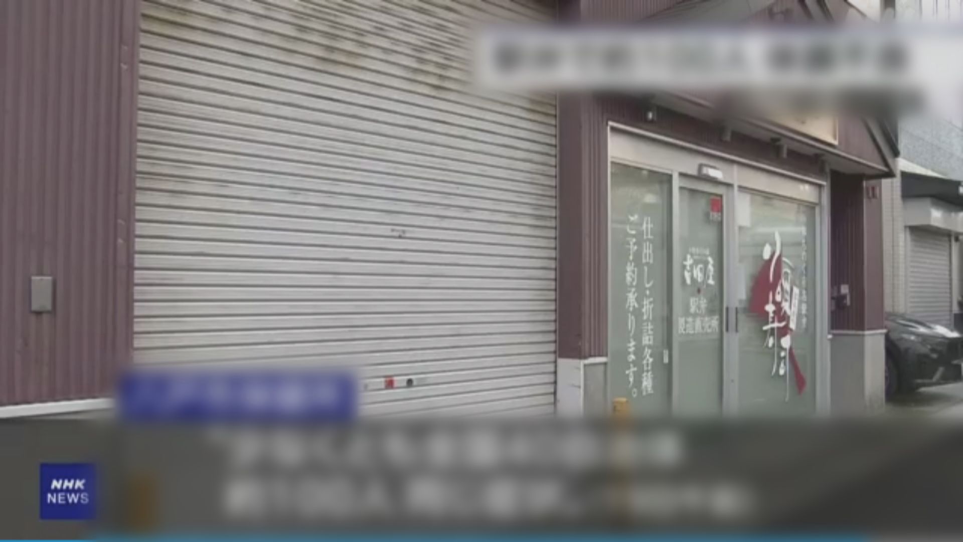 日本爆集體食物中毒 近三百人食火車站便當後不適