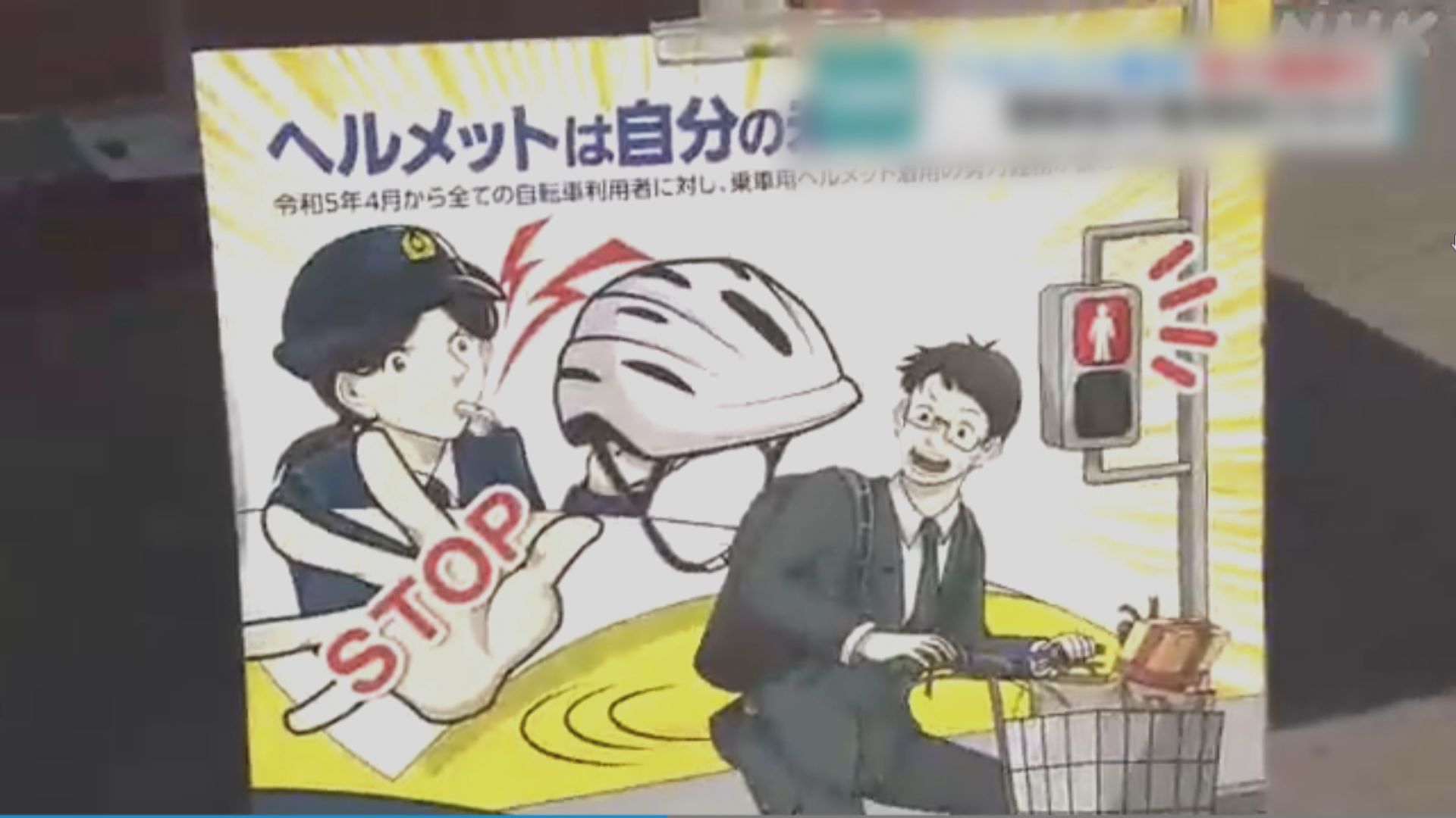 日本新規定騎單車人士須戴頭盔