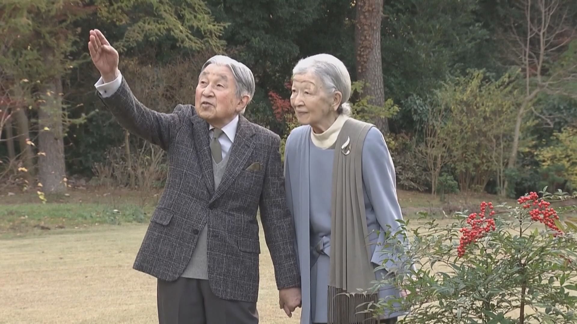 日本上皇明仁92歲生日　為有紀錄以來最長壽日皇