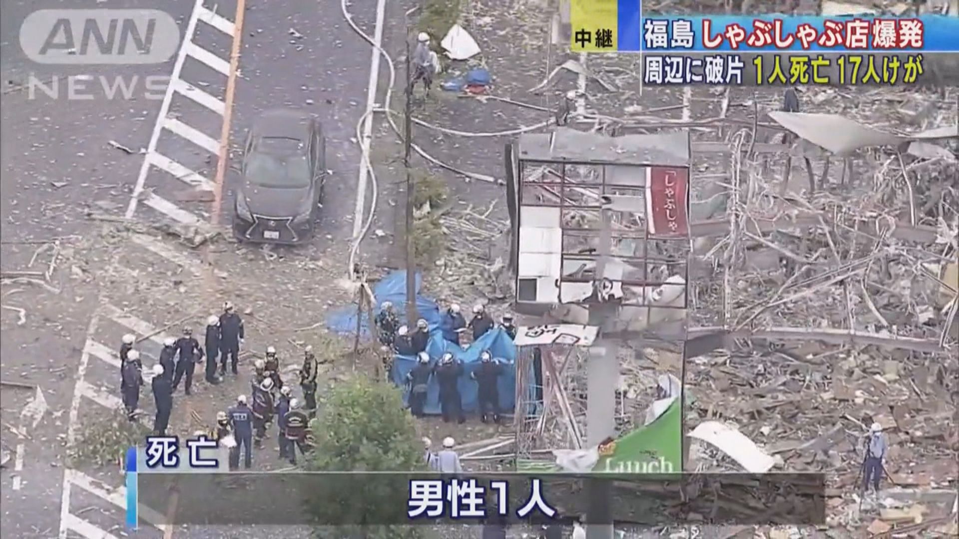 日本福島縣食肆爆炸至少一死多傷