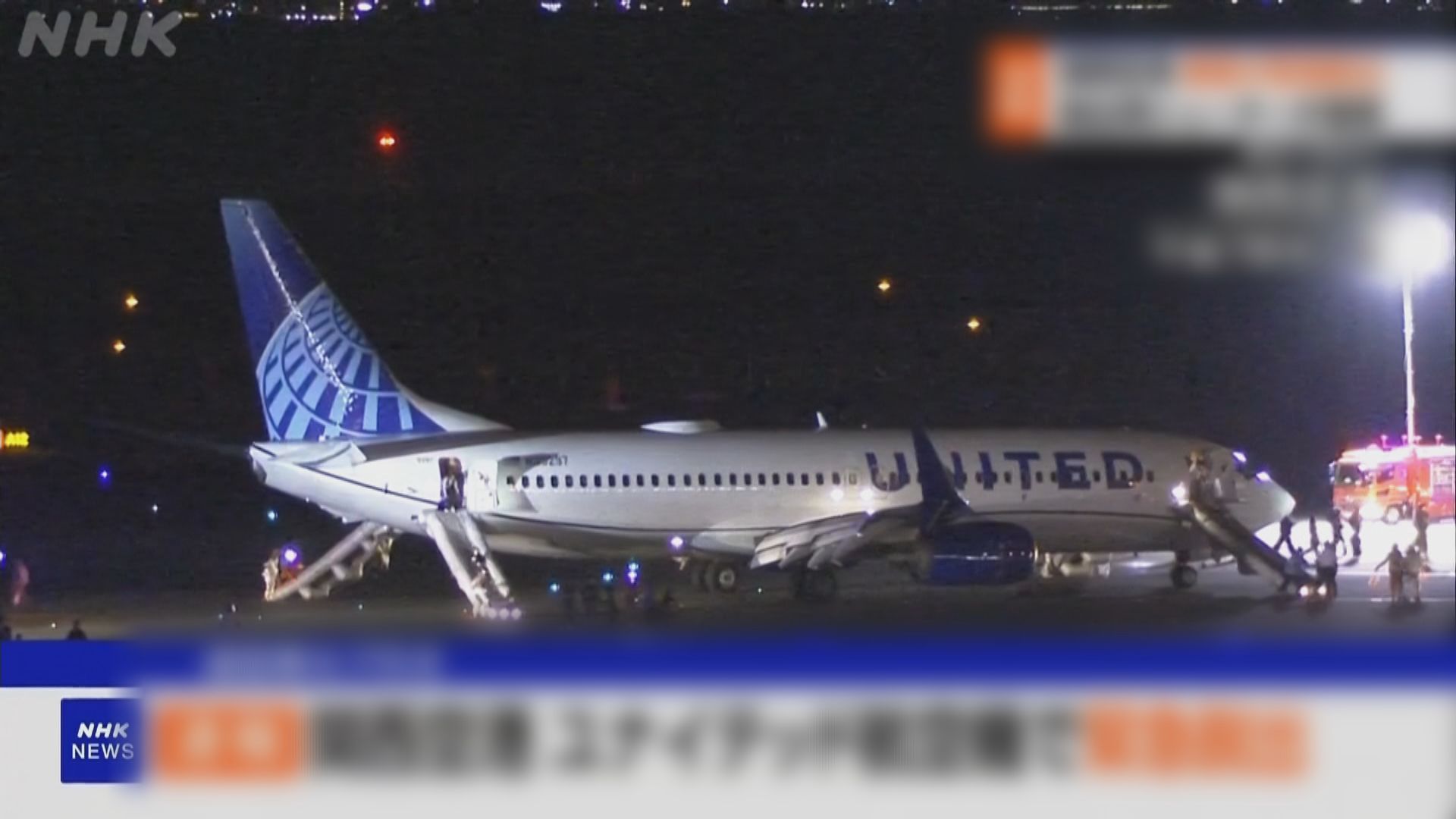 聯合航空波音737客機迫降關西機場　兩人輕傷