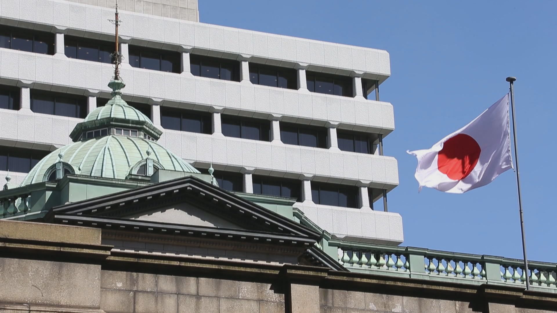 傳日本央行擬審視過去幾十年的寬鬆貨幣政策 